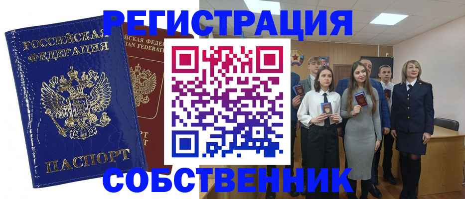 прописка гарантия в Снежинске