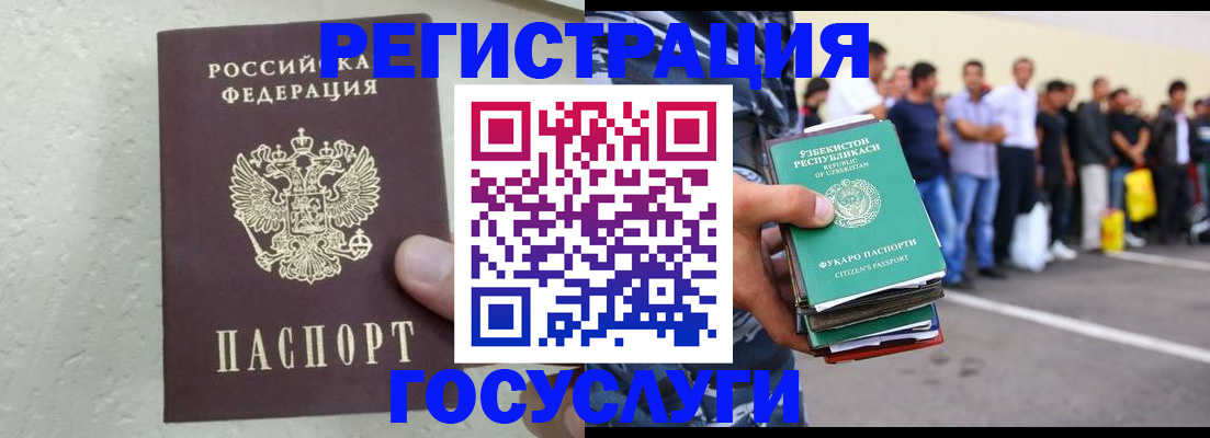 прописка иностранных граждан в Снежинске