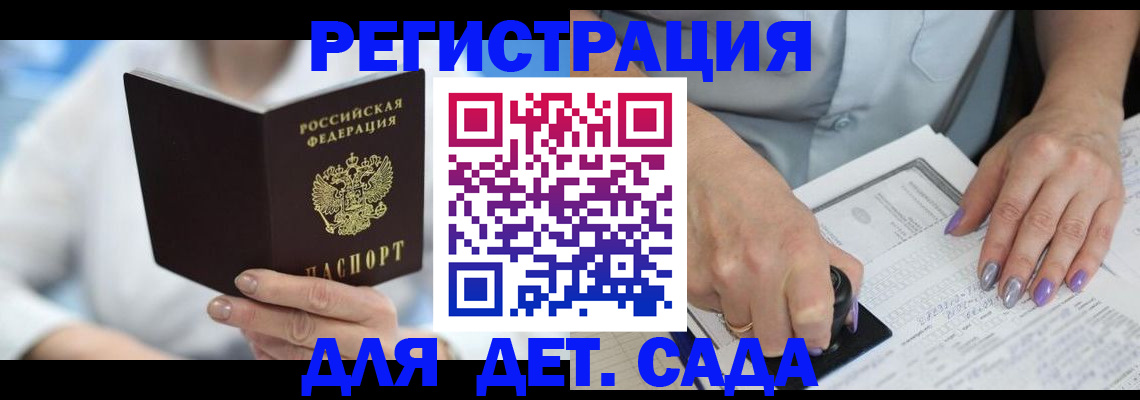 временная регистрация гарантия в Снежинске
