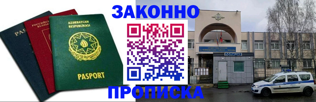 прописка для школы в Снежинске