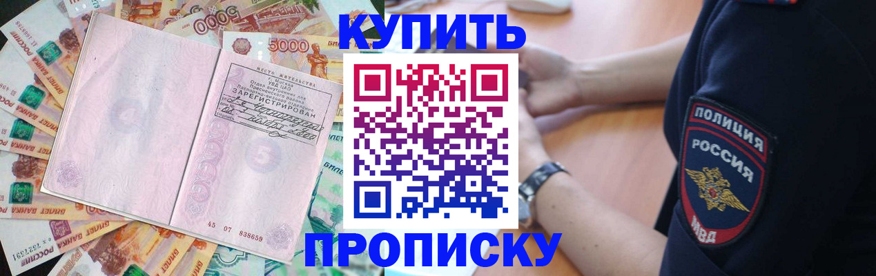 временная регистрация поиск в Снежинске